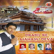 Drabil Re Mahasu Deva